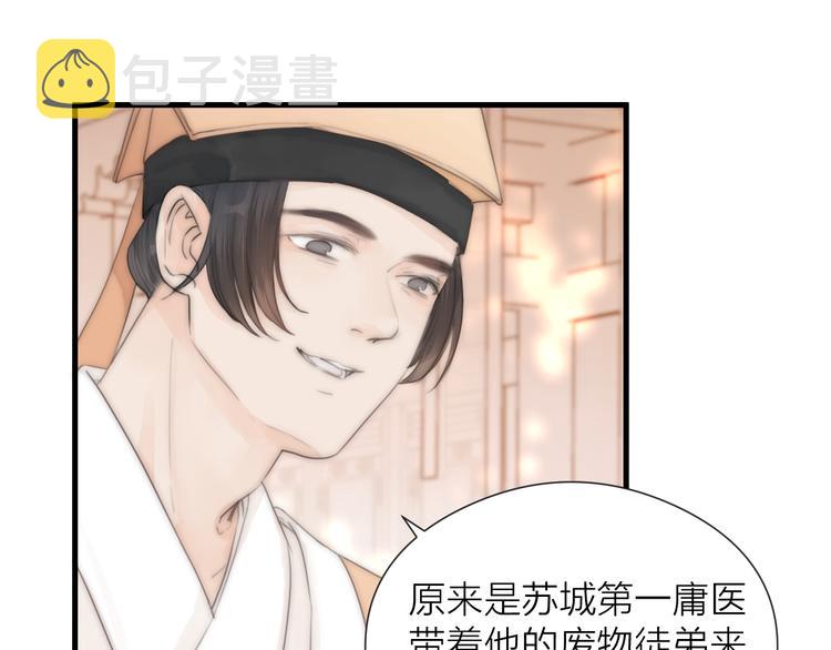 第24话 阿棠好凶啊！29