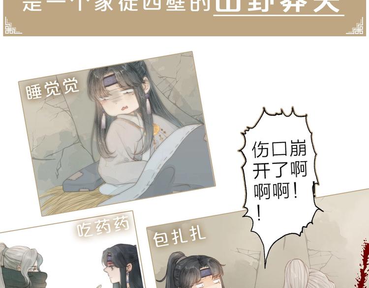 序章 捡个俏公子11
