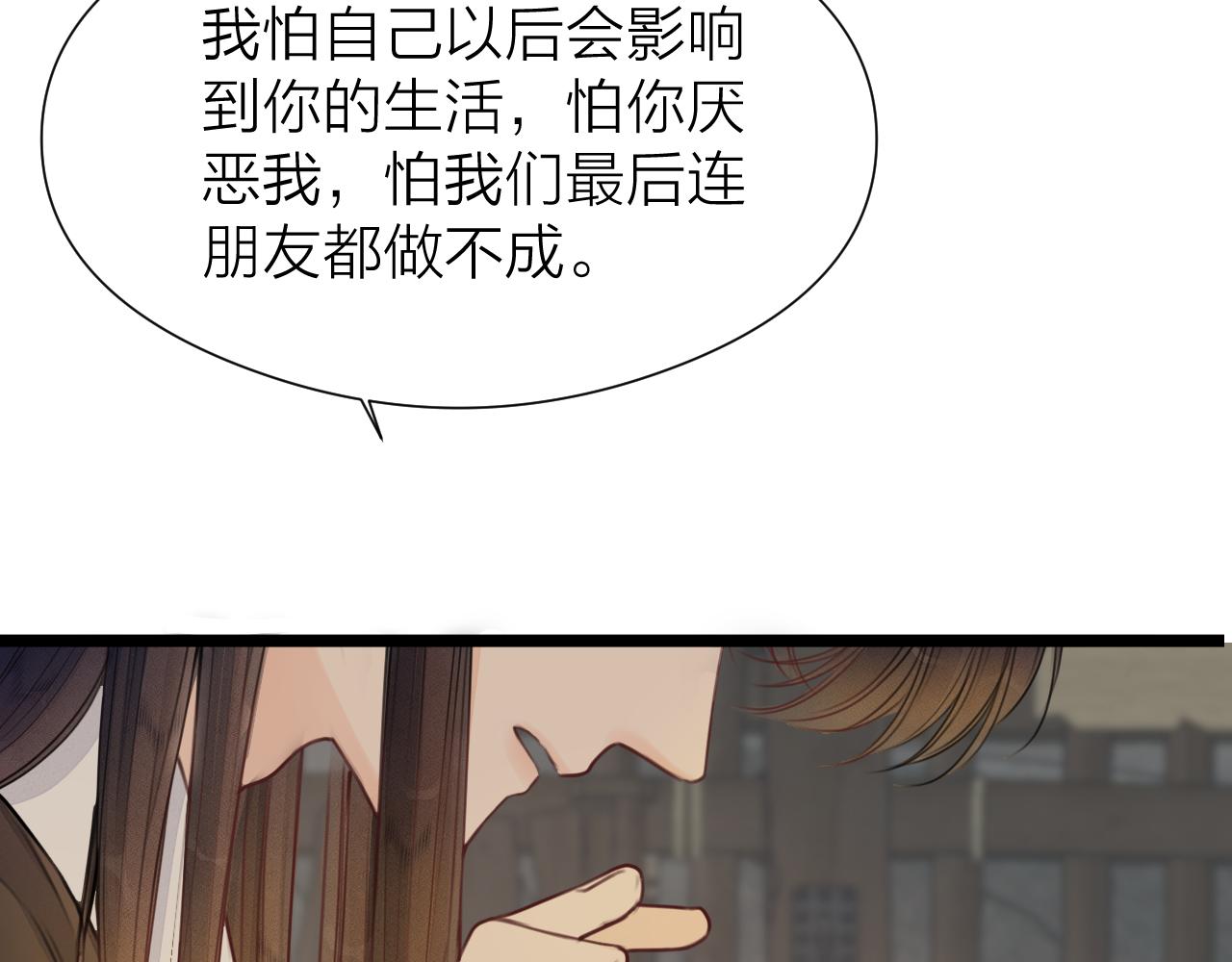 第97话 这算发糖吗？64