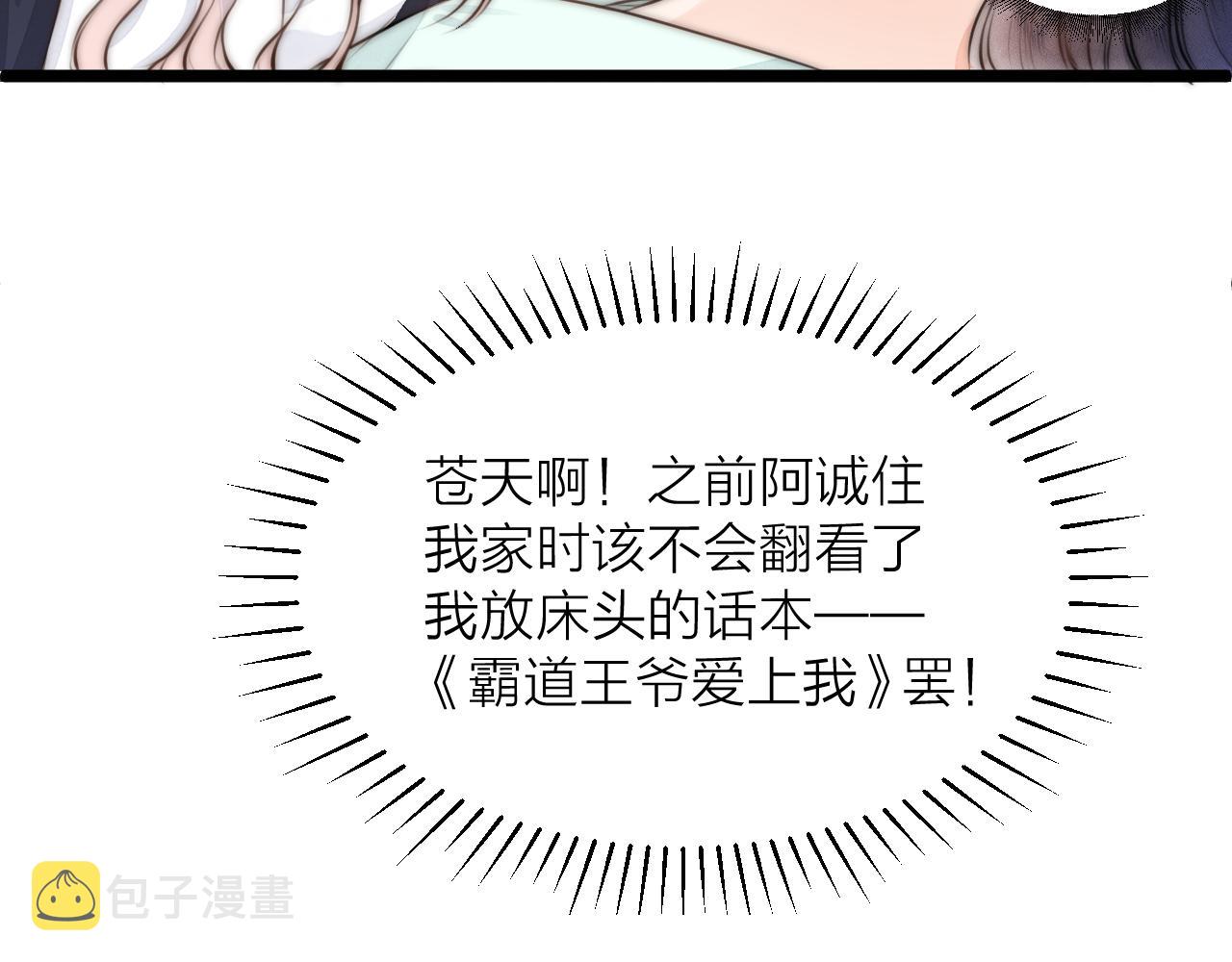 第88话 霸道阿诚上线35