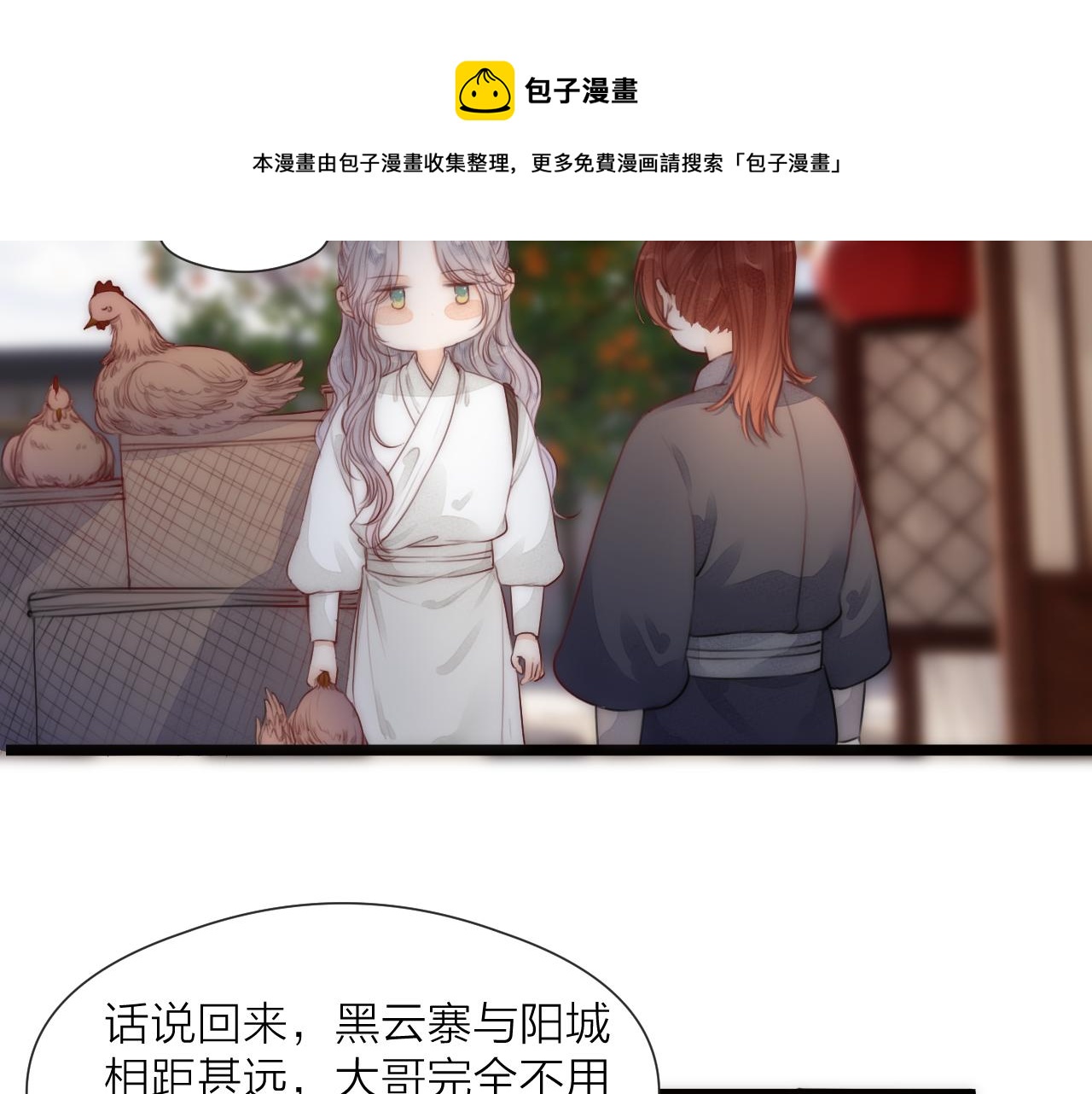 第65话 被爱之人20