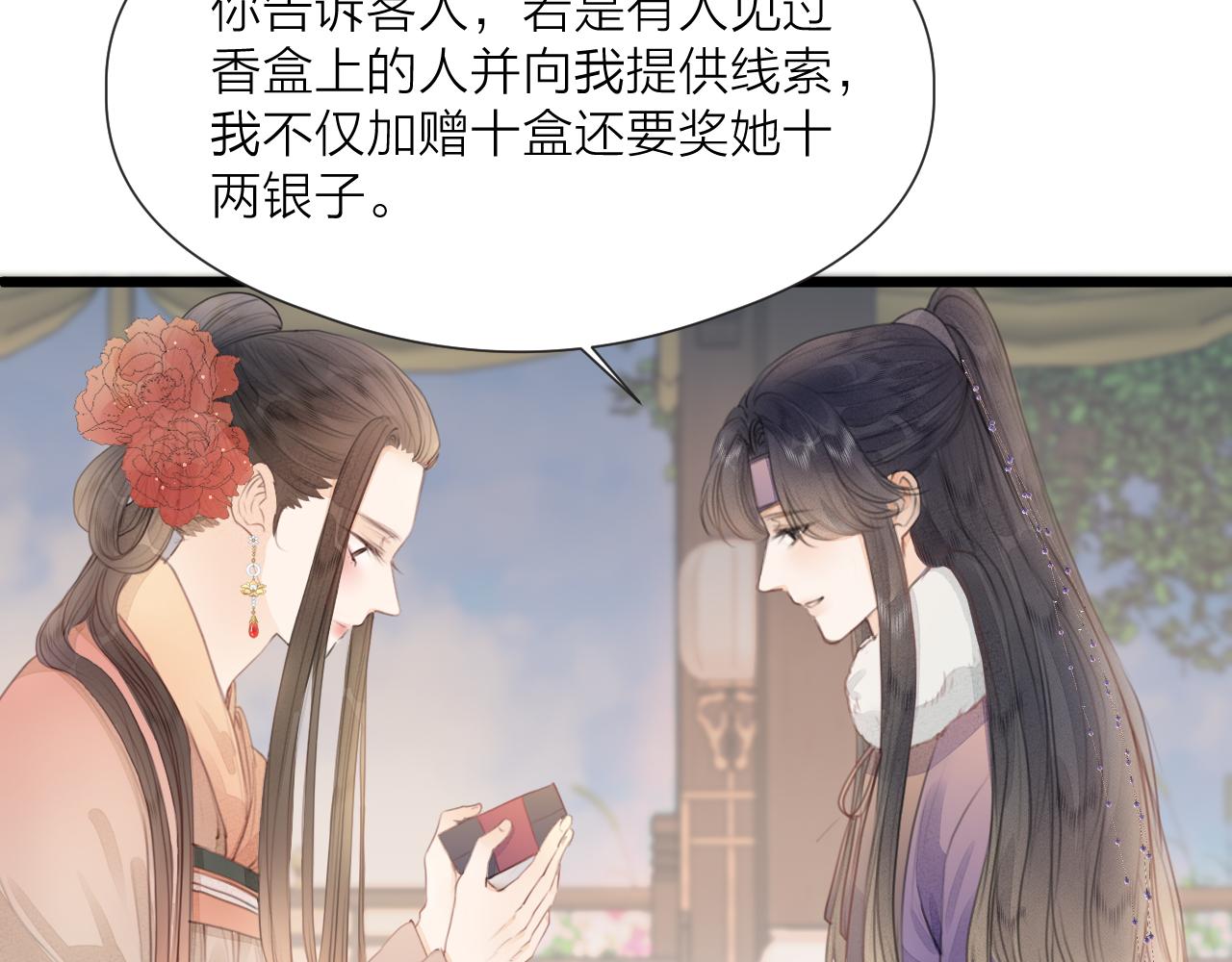 第58话 意外收获29