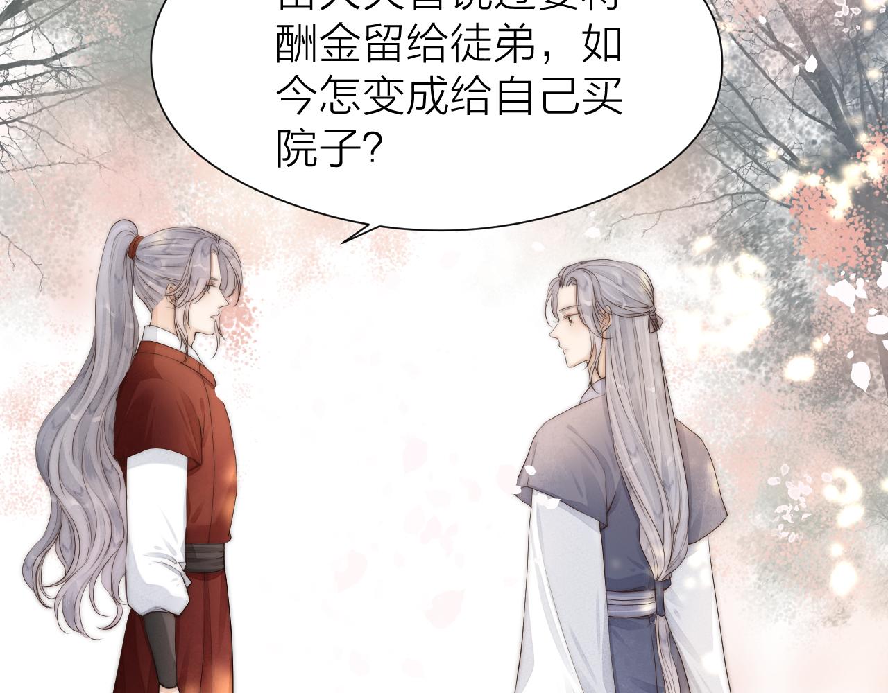 第110话 意外之喜11