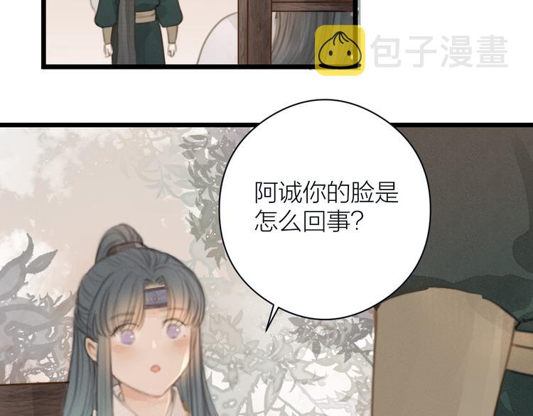 第5话 凭你也配16