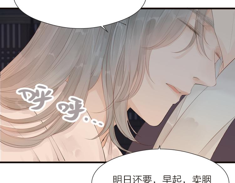 第34话 提醒50