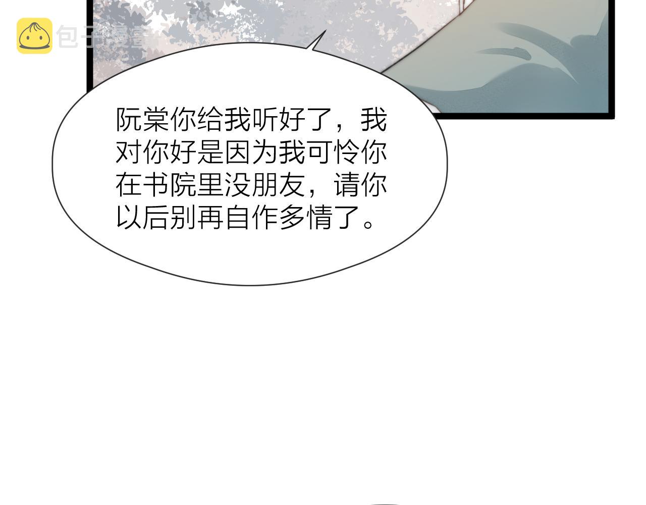 第71话 似曾相识的感觉43