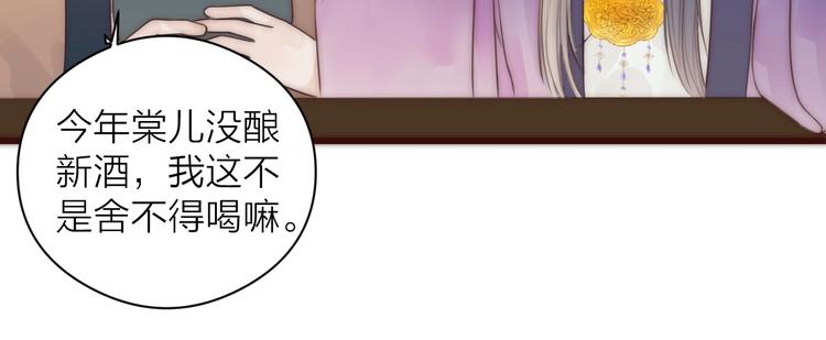 第16话 醉美人32