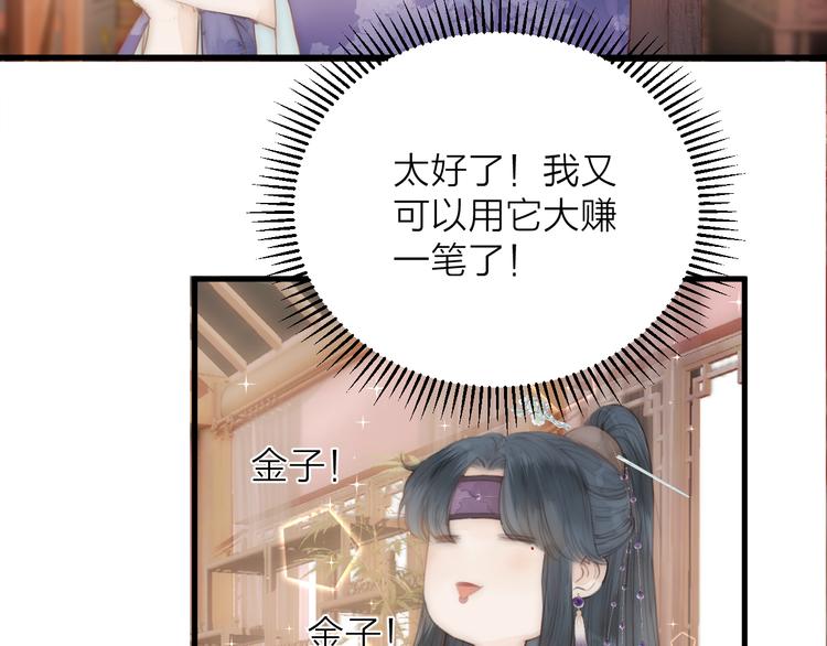 第10话 作弄哥哥8