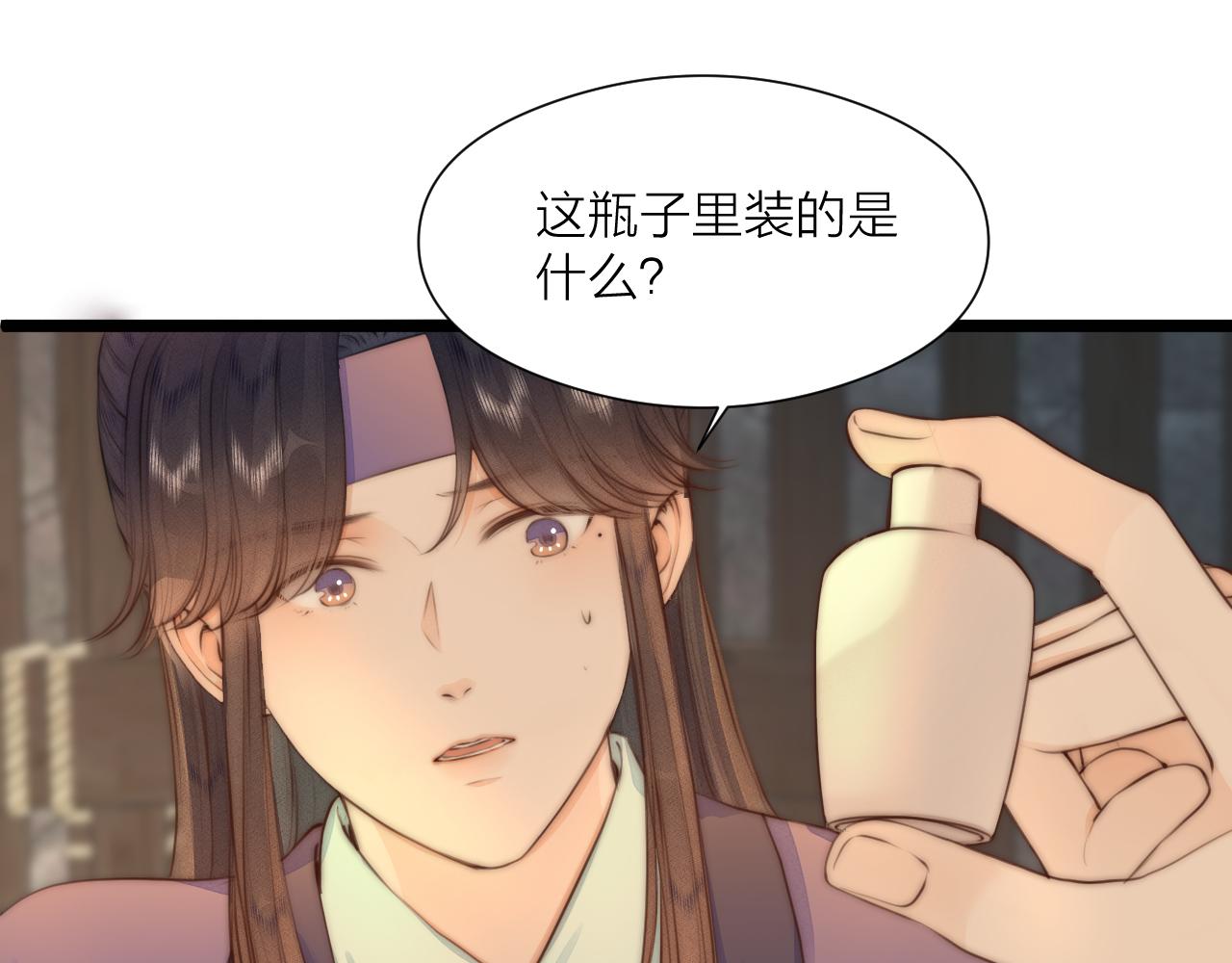 第90话 被逼做媳妇？23