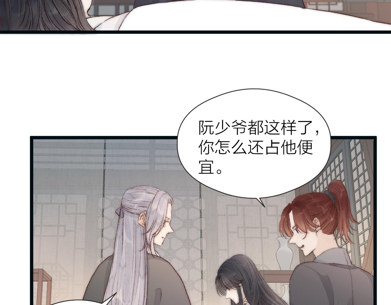 第52话 忘恩负义？39