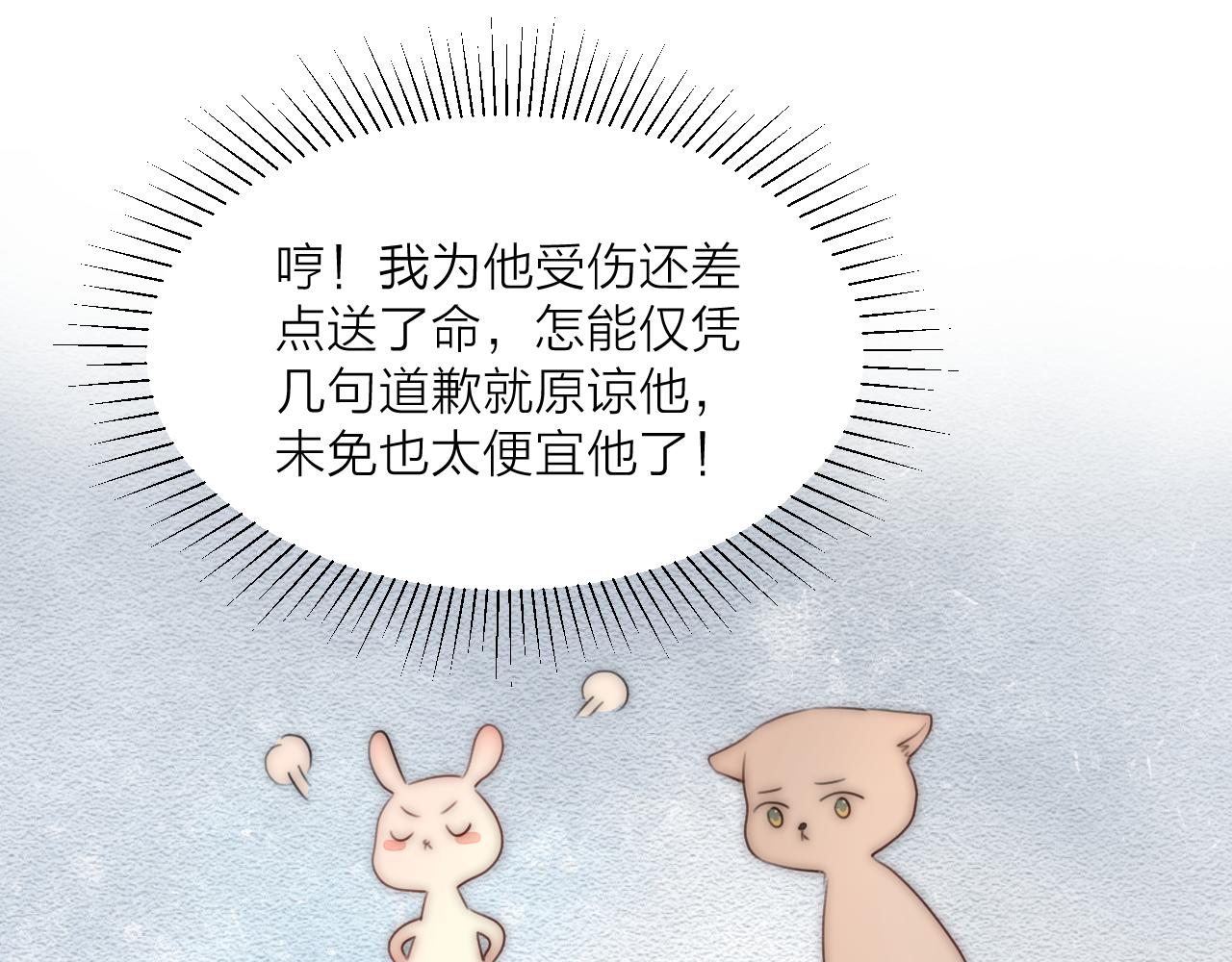第74话 有话直说53