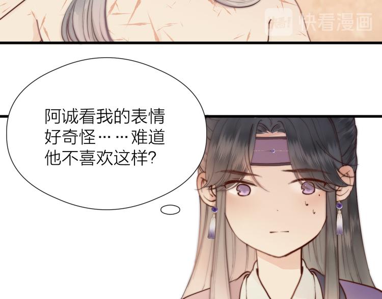 第30话 阿诚开窍了？30