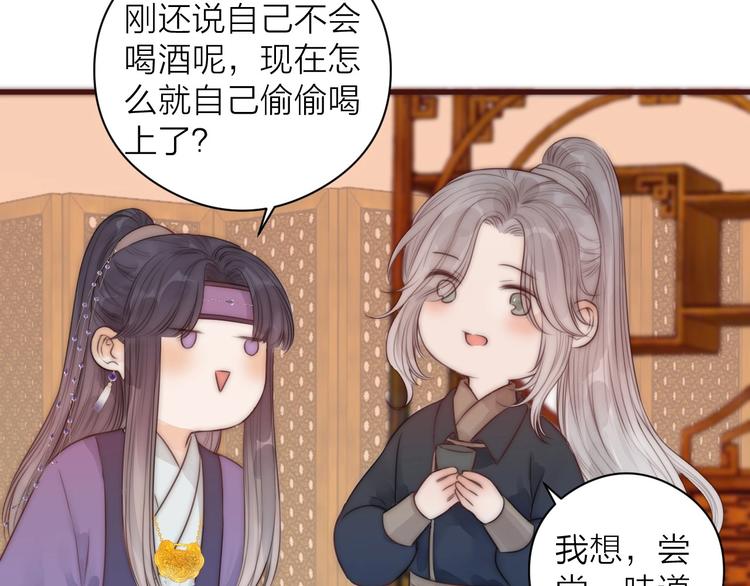 第16话 醉美人47