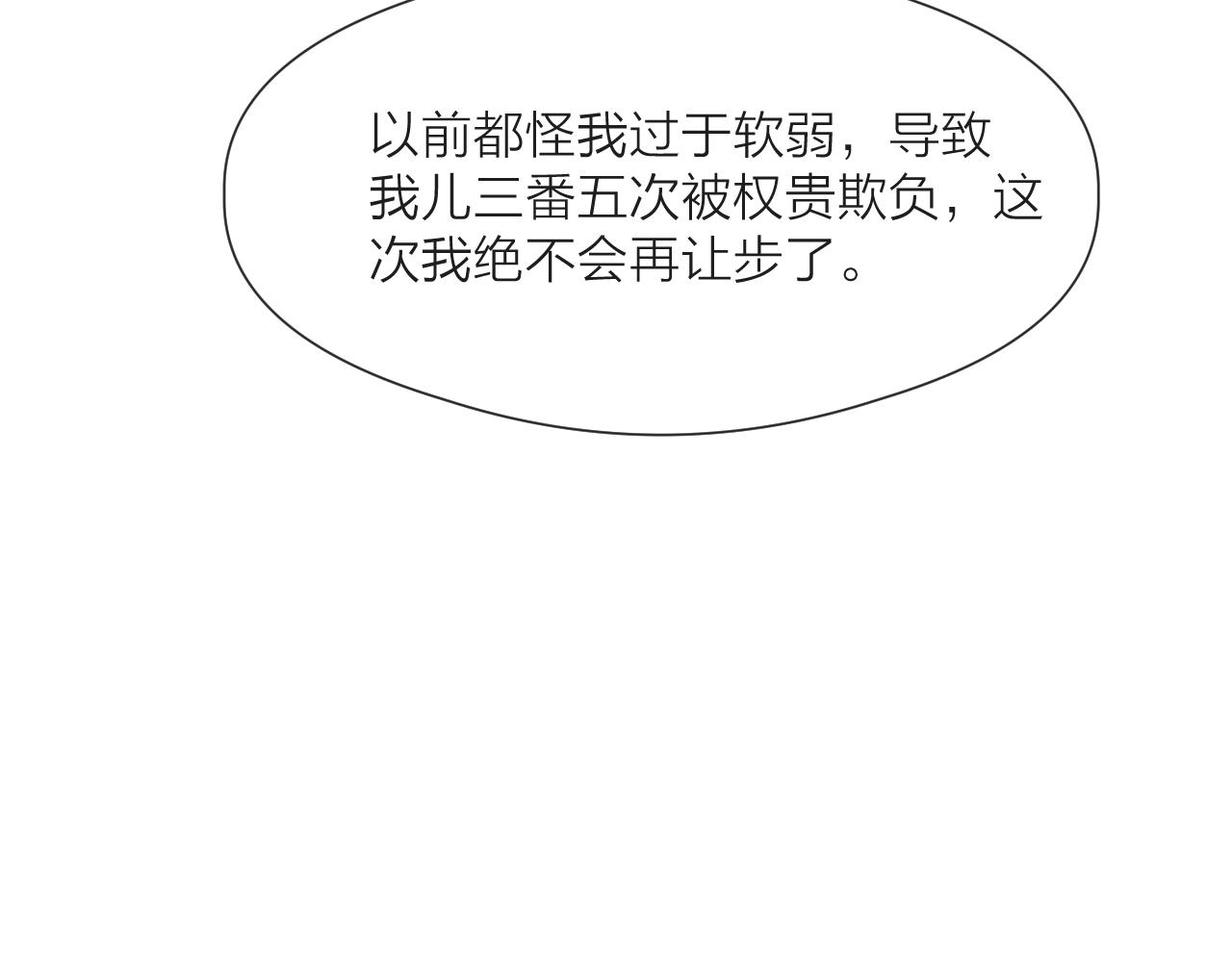 第65话 被爱之人65