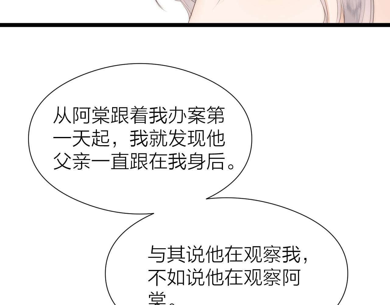 第110话 意外之喜23