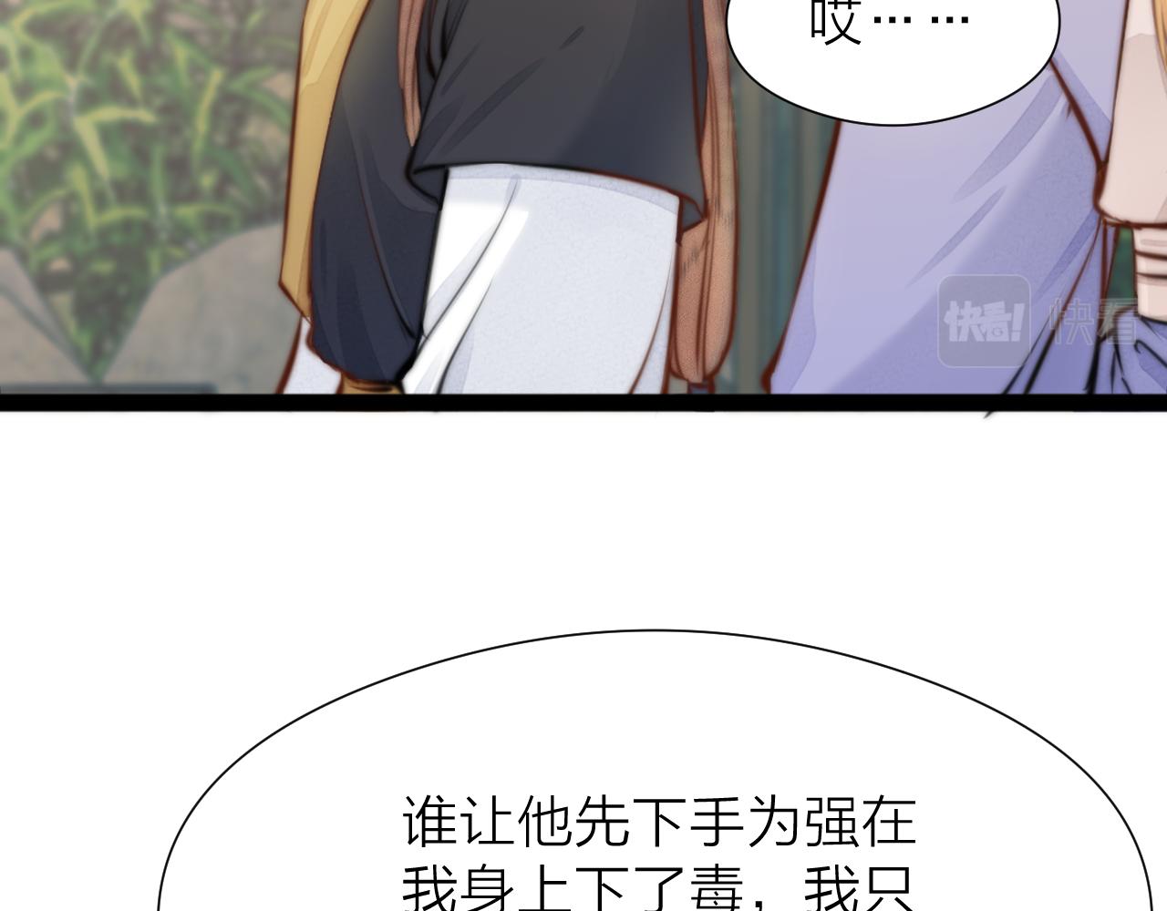第91话 苗大夫回来了44