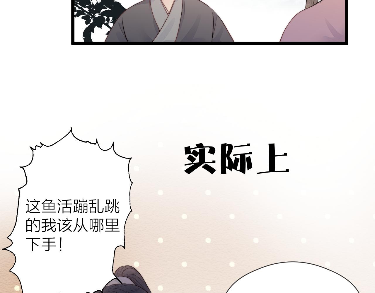 第47话 鱼汤36