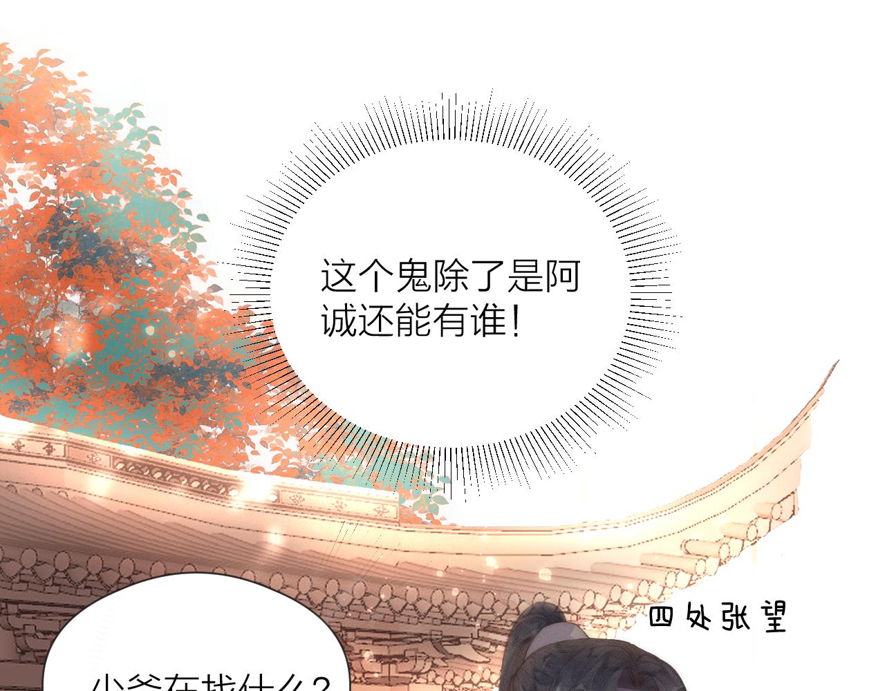 第57话 等待你15