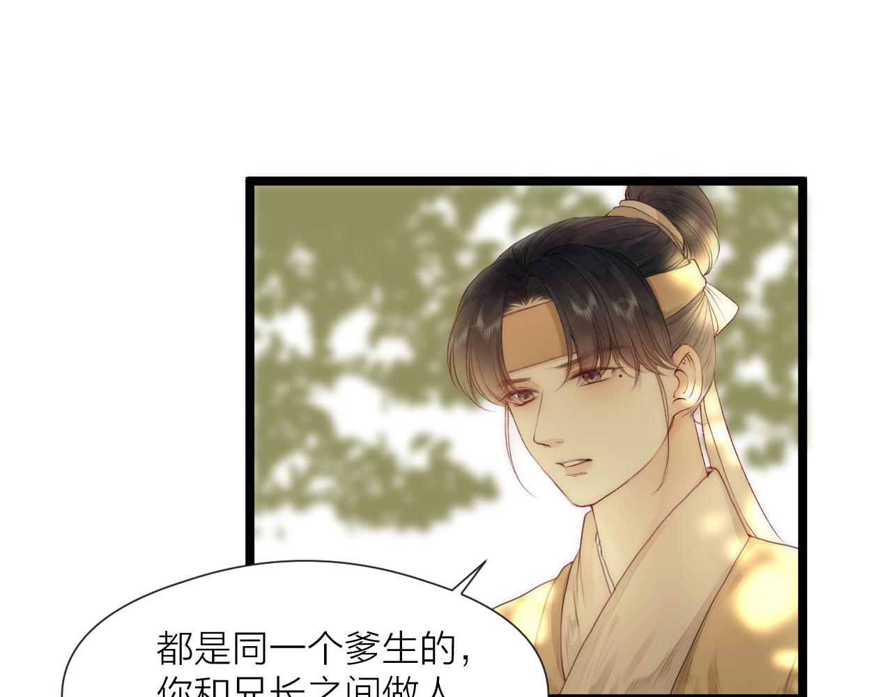 第79话 吧唧一口！13