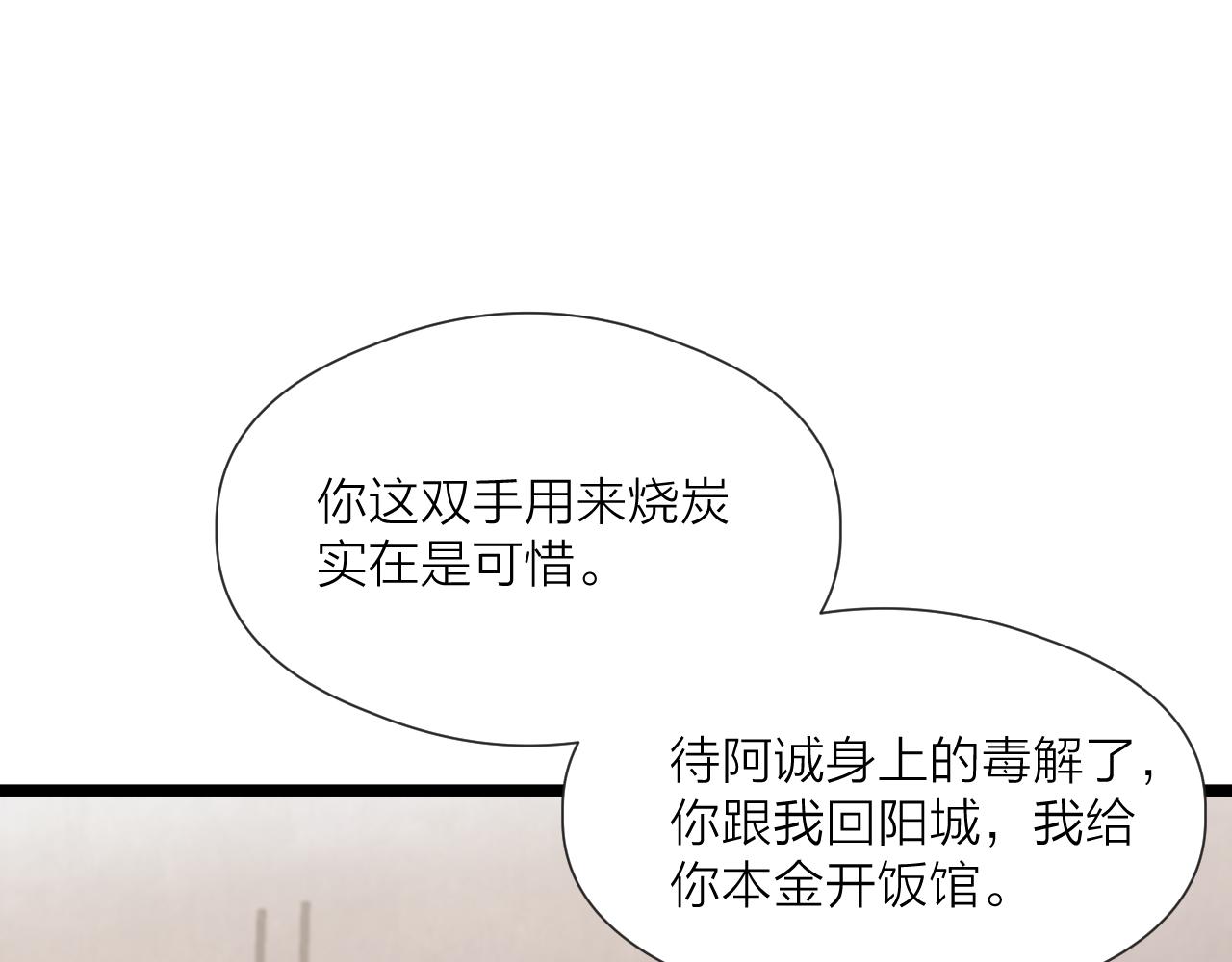 第47话 鱼汤12