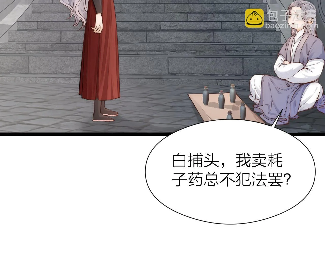 番外 苗大夫&amp;amp;amp;徒弟（上）14