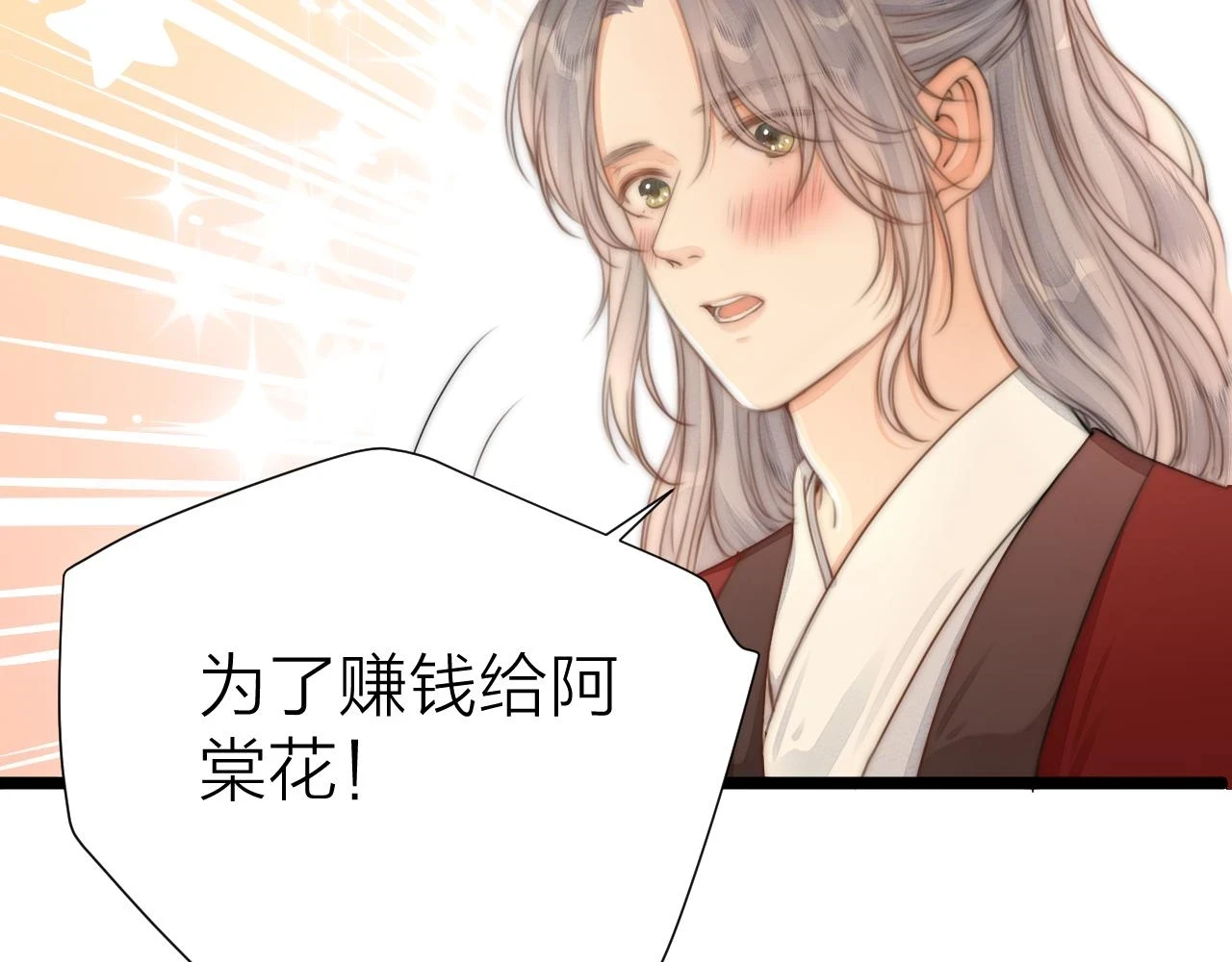 第103话 惊喜和惊吓30