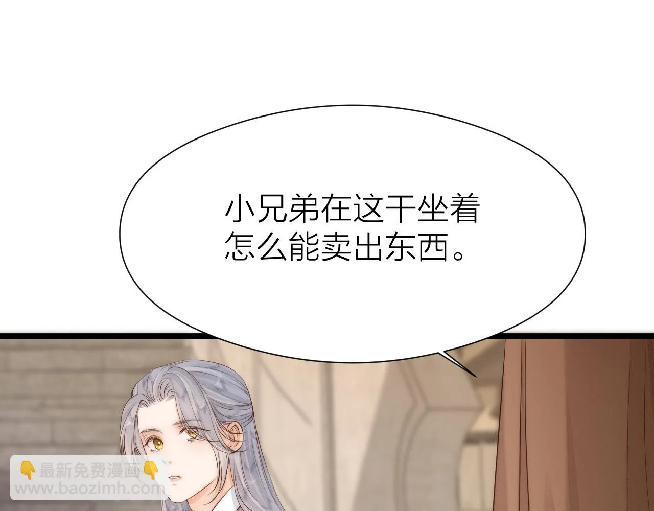 番外 苗大夫&amp;amp;amp;徒弟（上）31