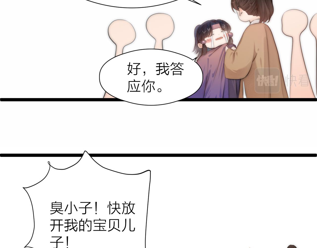第89话 我只信你42