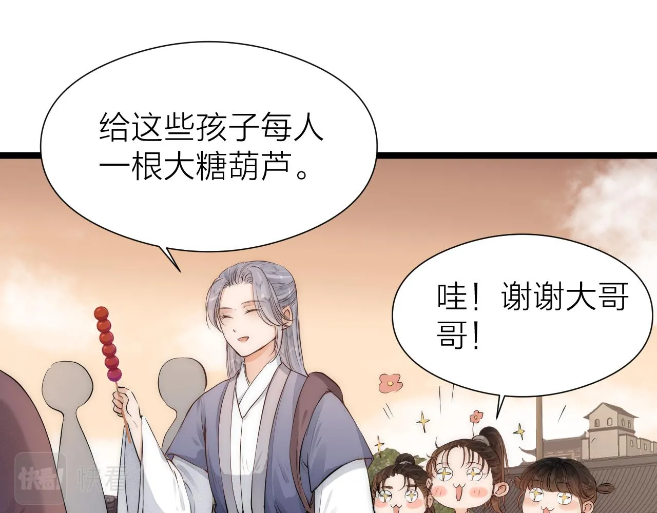 师徒番外篇：师父收新徒了！37