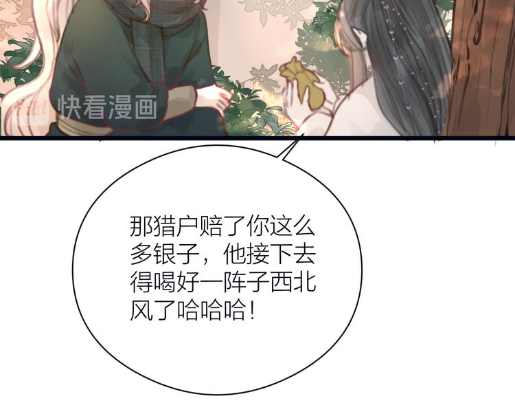 第6话 何为心动54