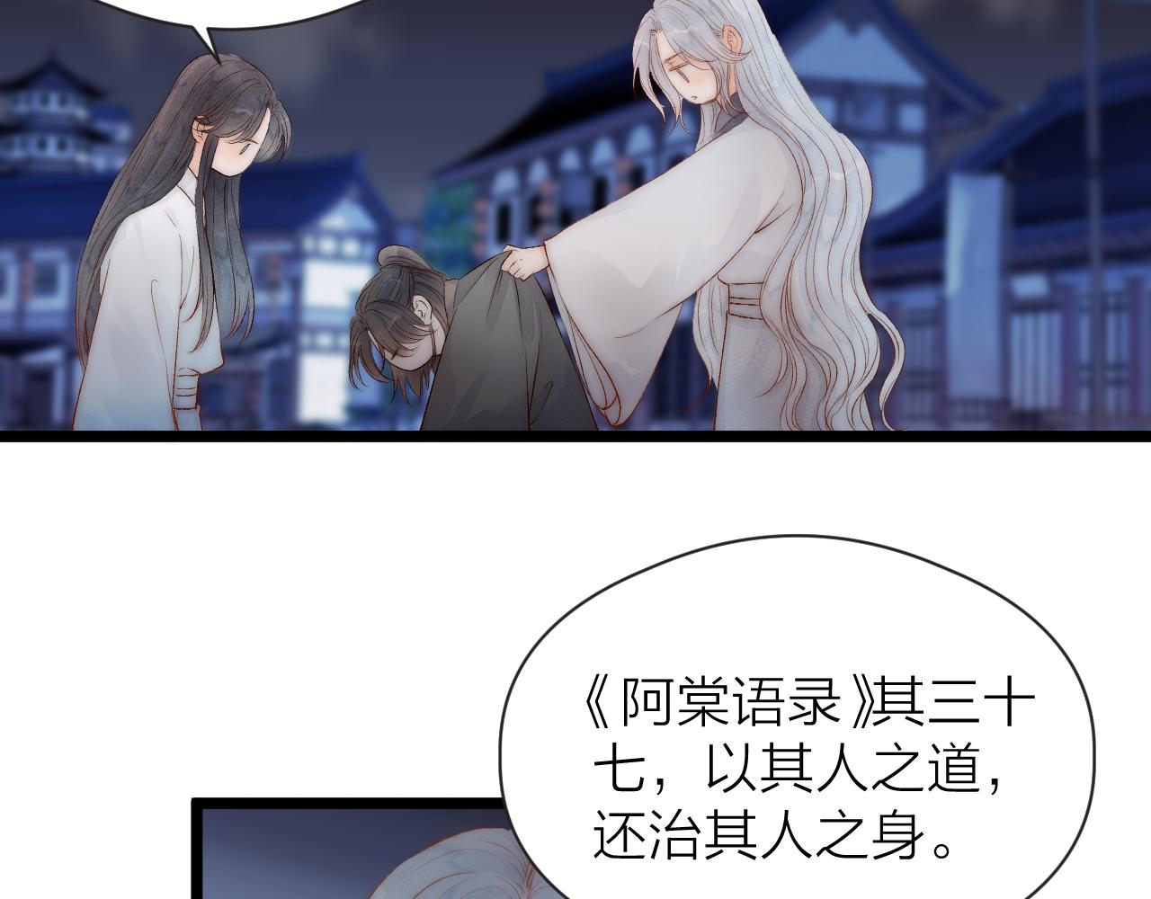 第44话 心意相通68