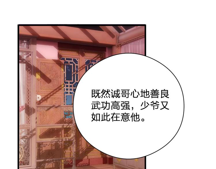 第12话 阿棠说的对56