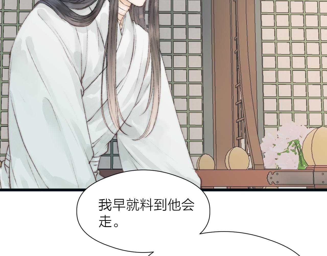 第52话 忘恩负义？67