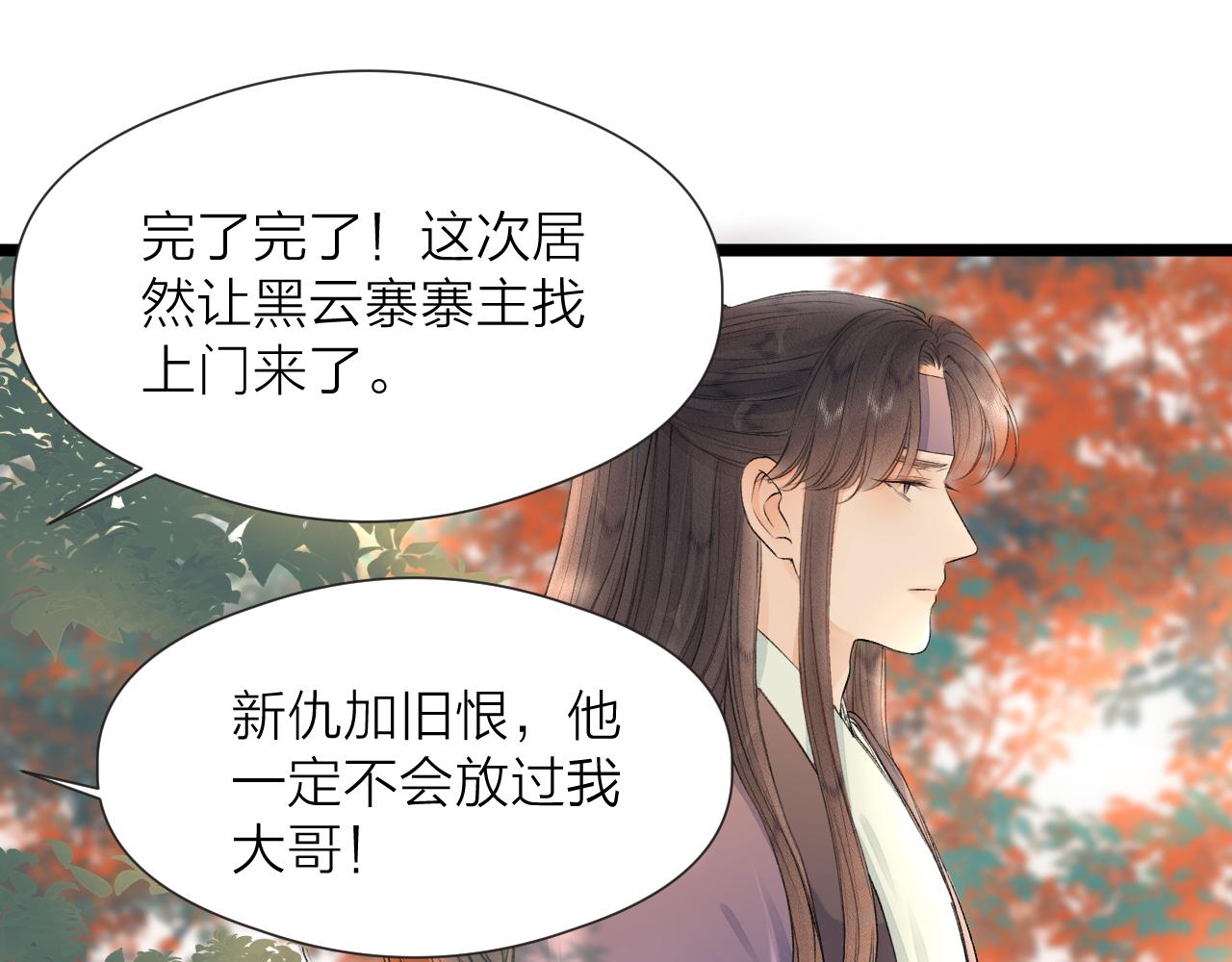 第83话 跟我回去19