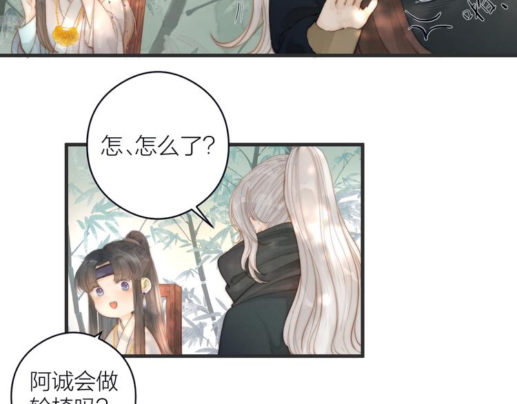 第7话 我有轮椅了5