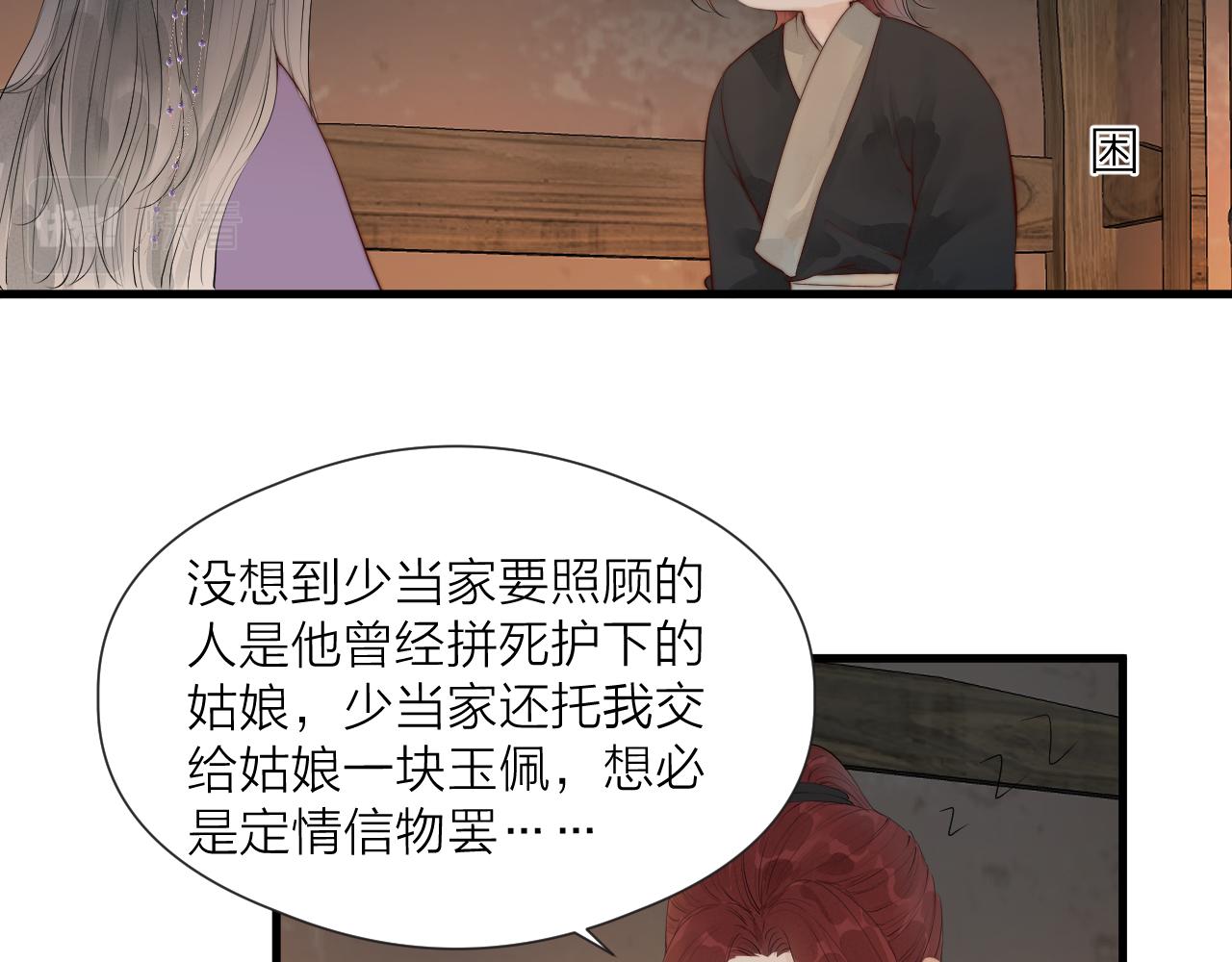 第35话 吃醋81