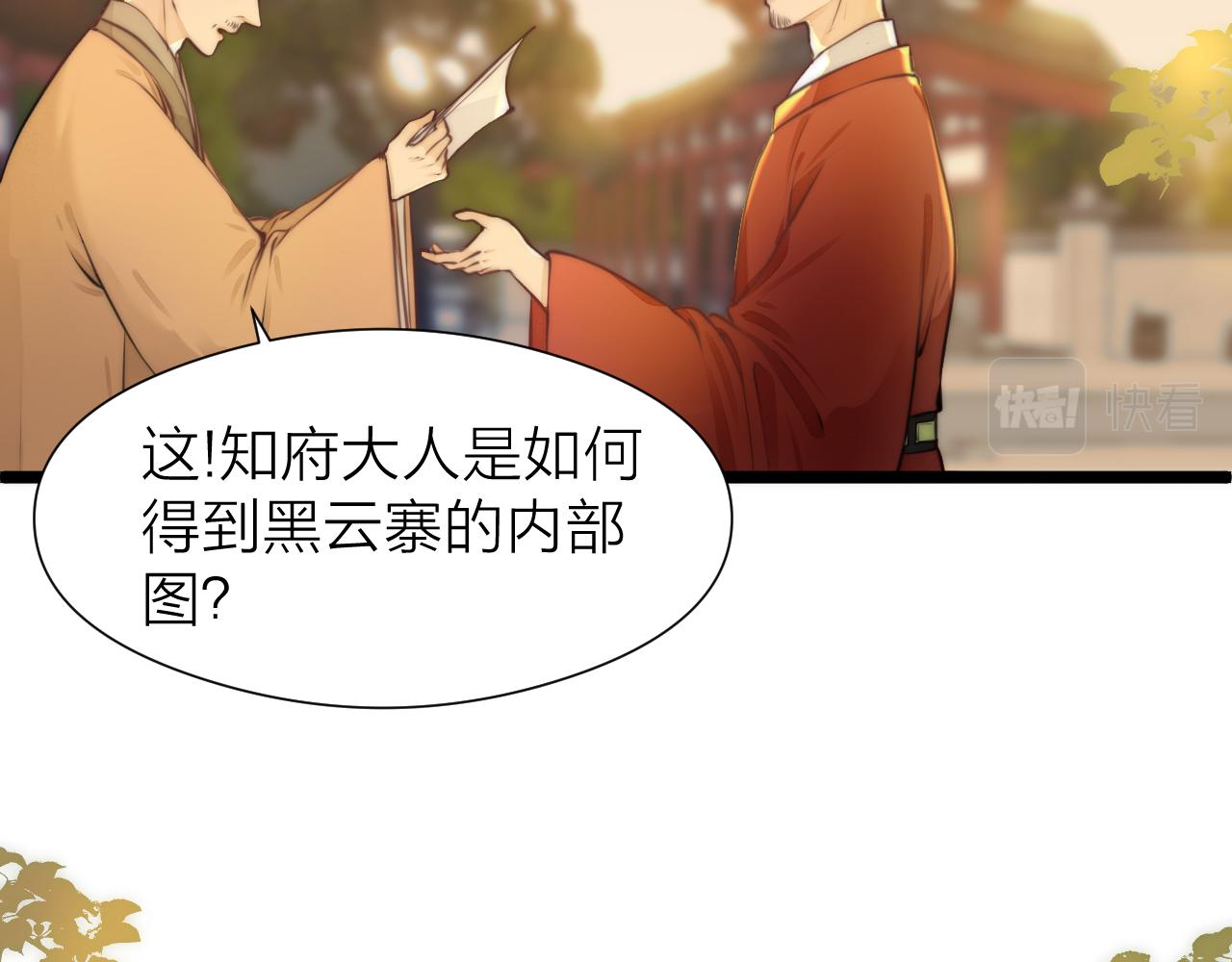 第96话 阿棠送花35