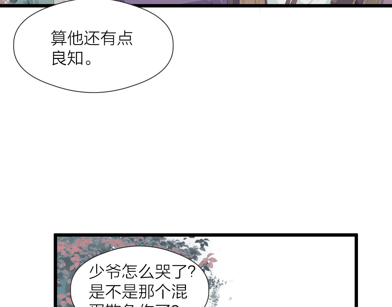 第59话 信任47