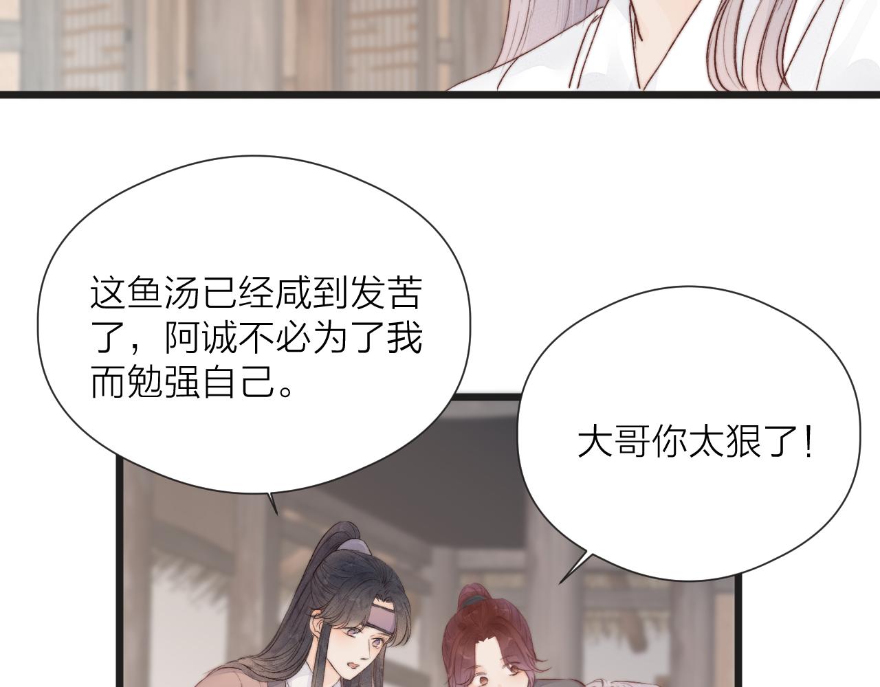 第47话 鱼汤53