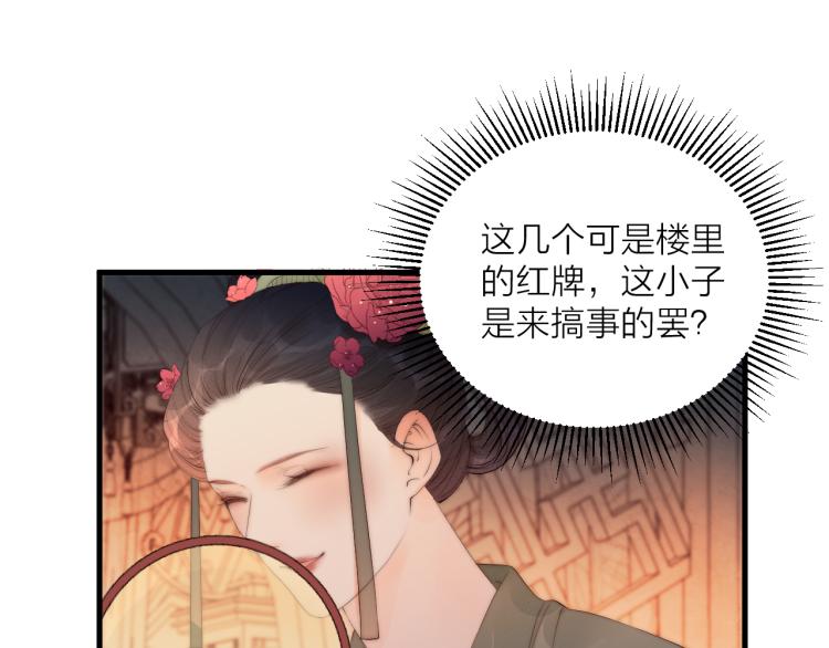 第37话 跟我回去13