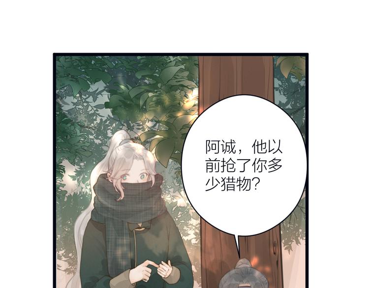 第6话 何为心动43