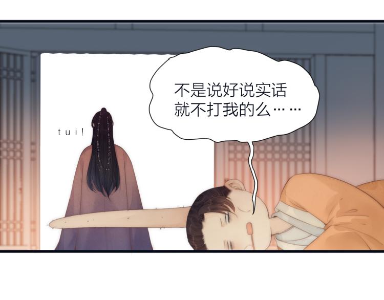 第39话 追夫路难10