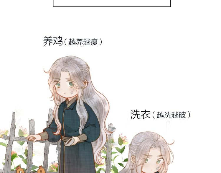 番外 生活不易 阿诚叹气38