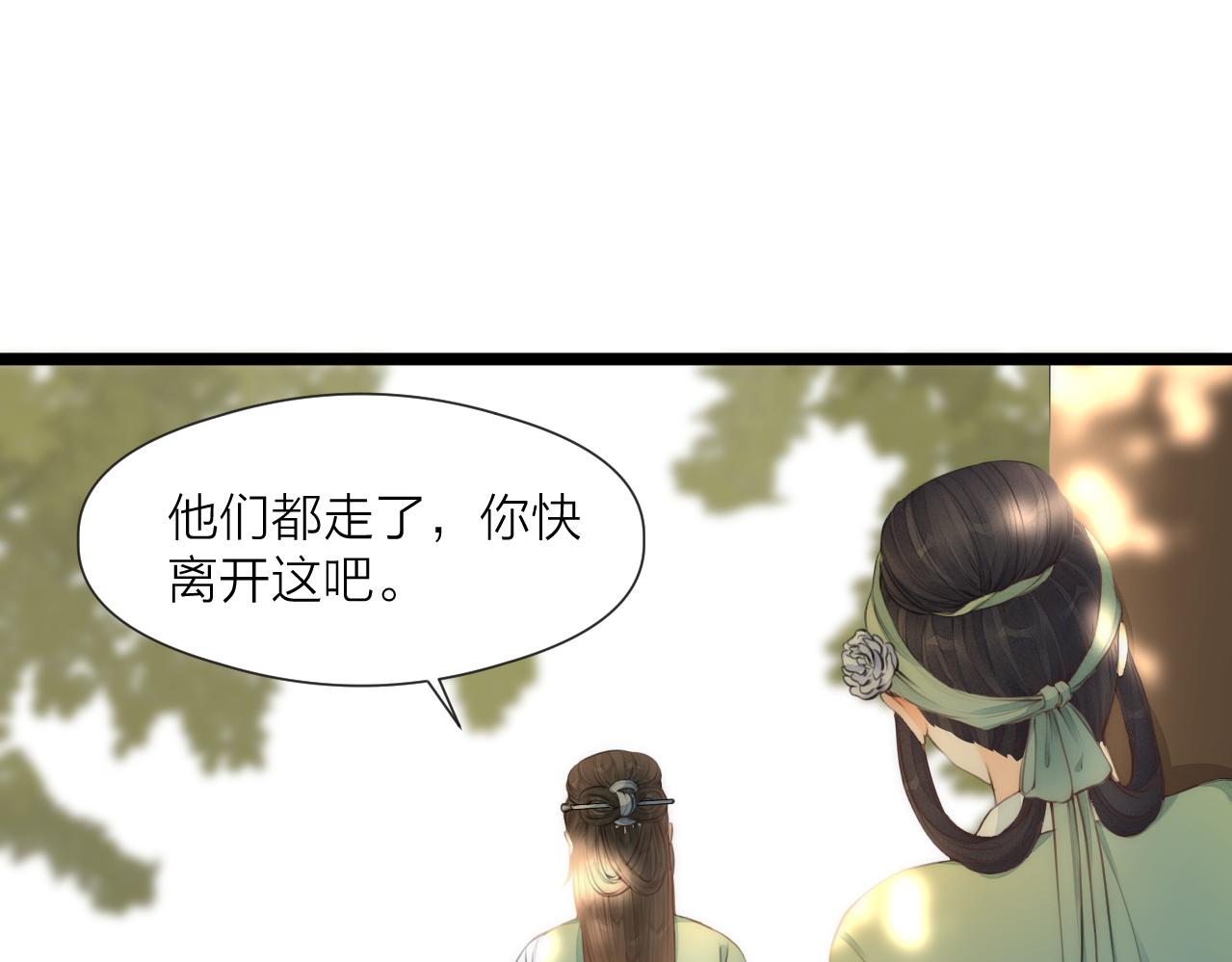 第78话 寨主夫人30