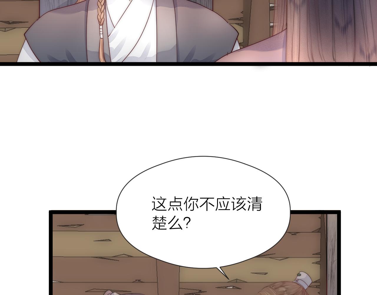 第66话 寻夫第一步67