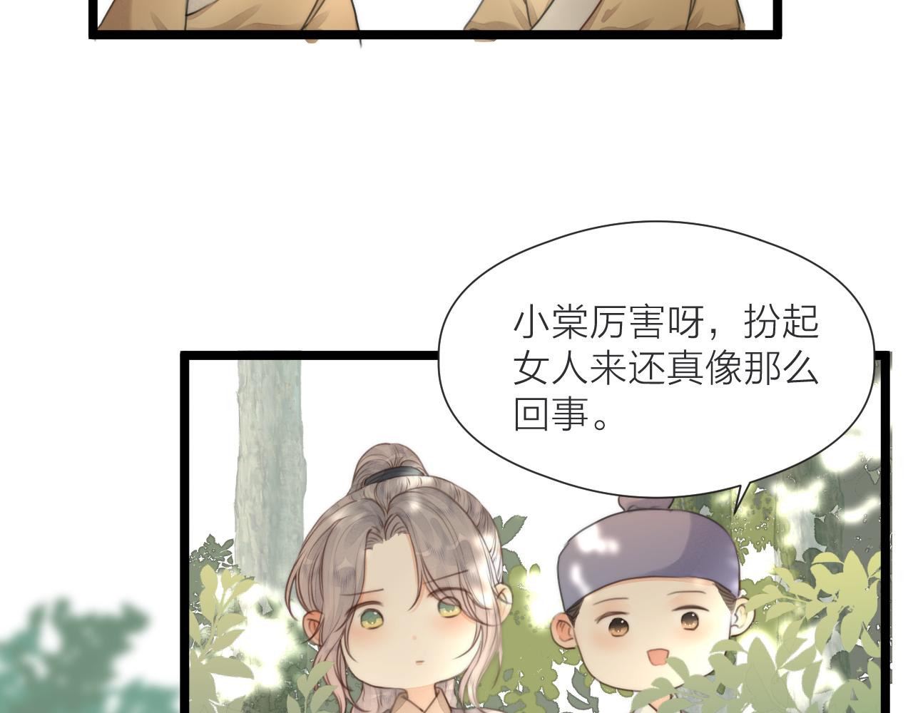 第77话 入虎穴10