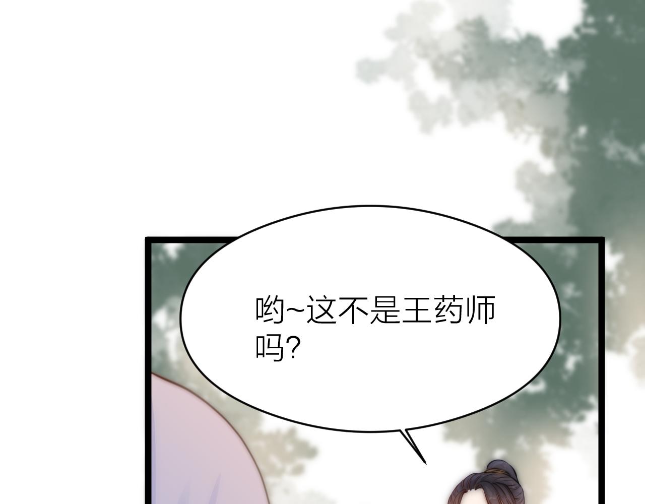 第92话 阿诚的怒意43