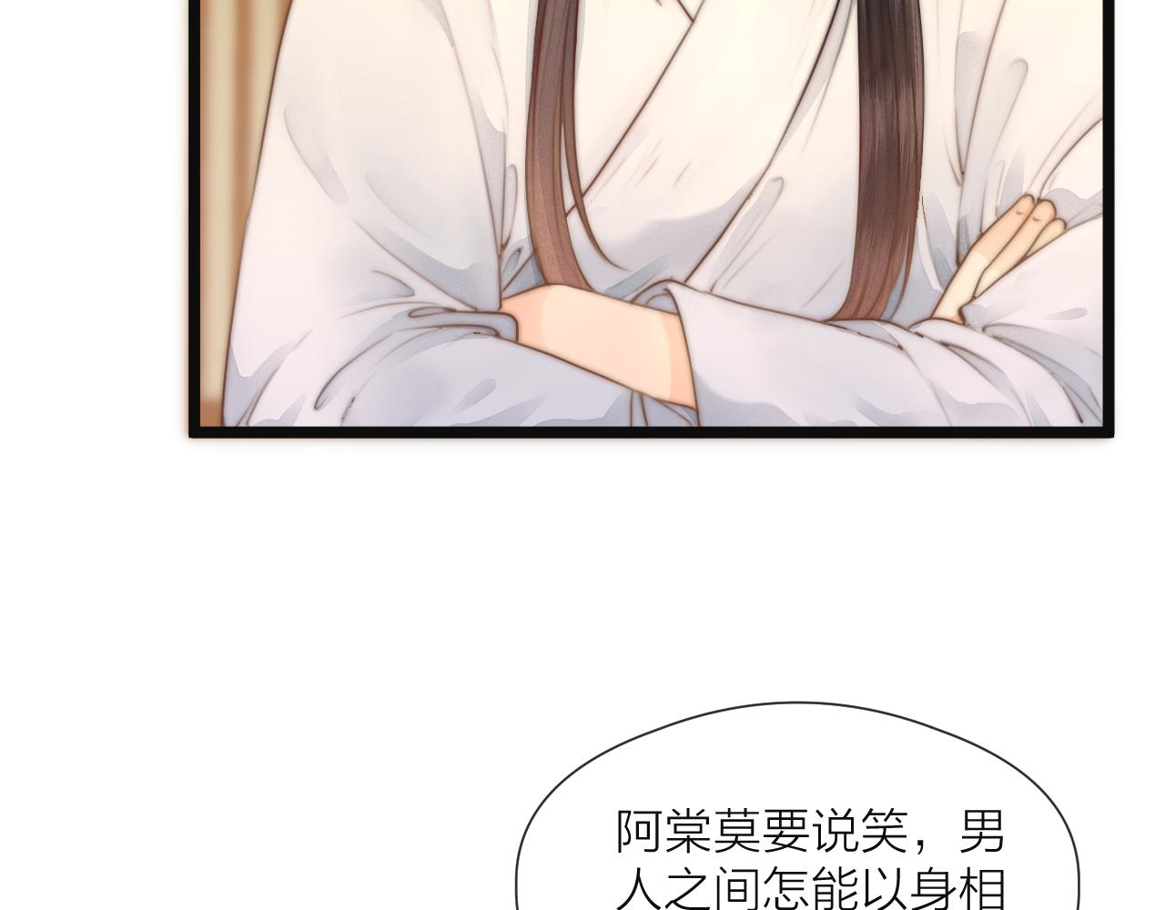 第75话 不对劲20