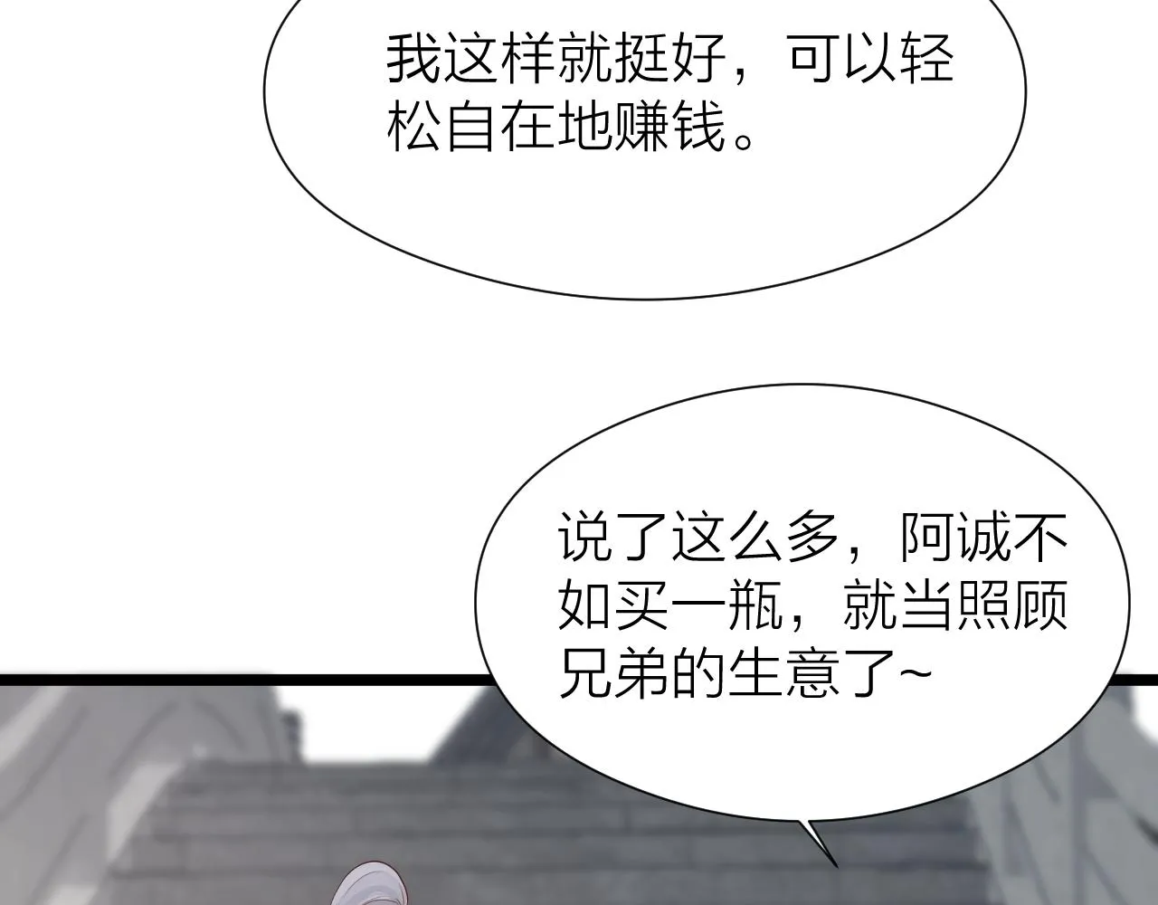番外 苗大夫&amp;amp;amp;徒弟（上）19