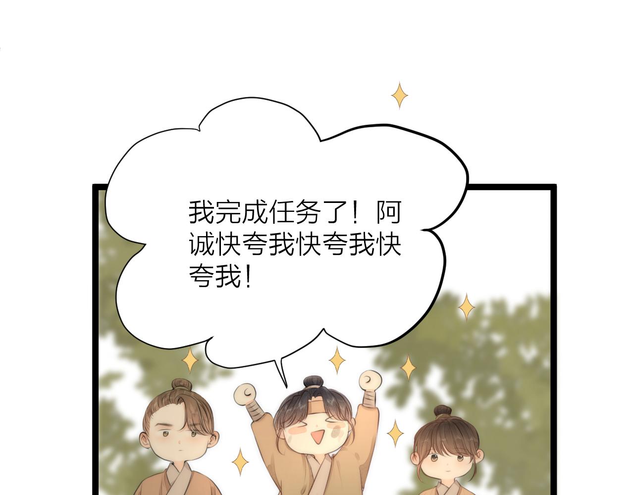 第78话 寨主夫人65